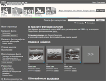 Tablet Screenshot of photochronology.ru